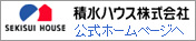 sekisui���S�}�[�N